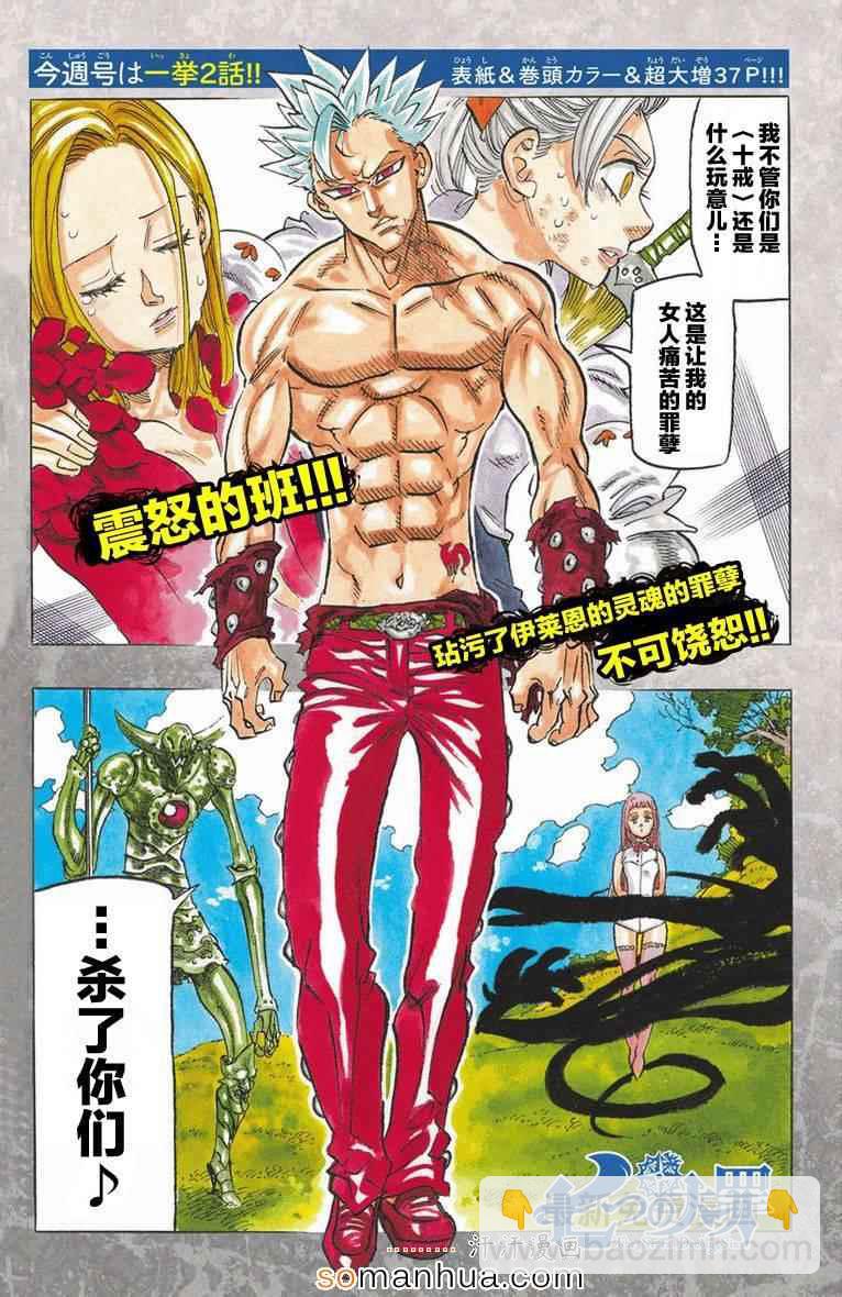 第144话1