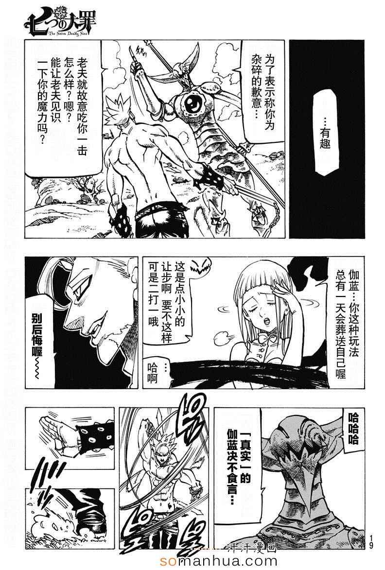 第144话11