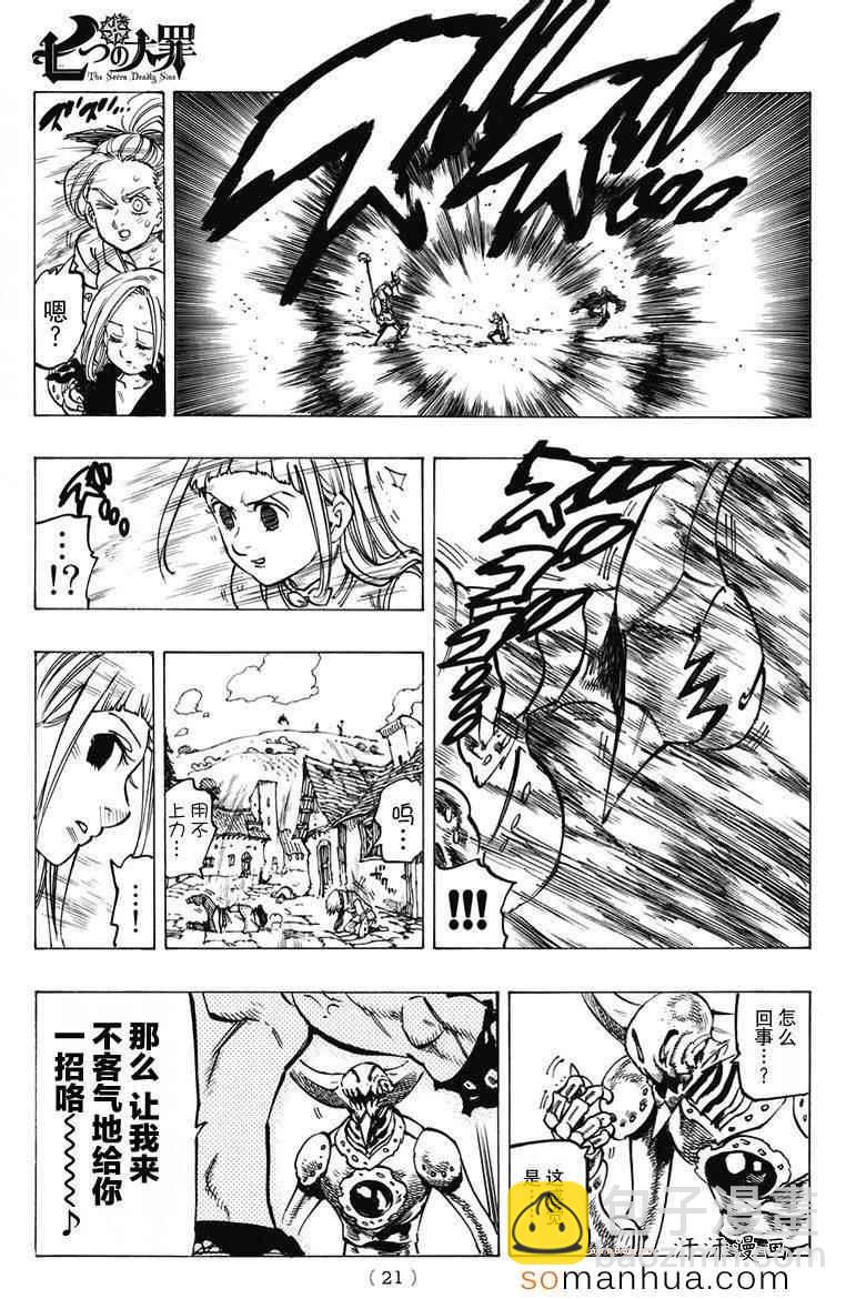 第144话13