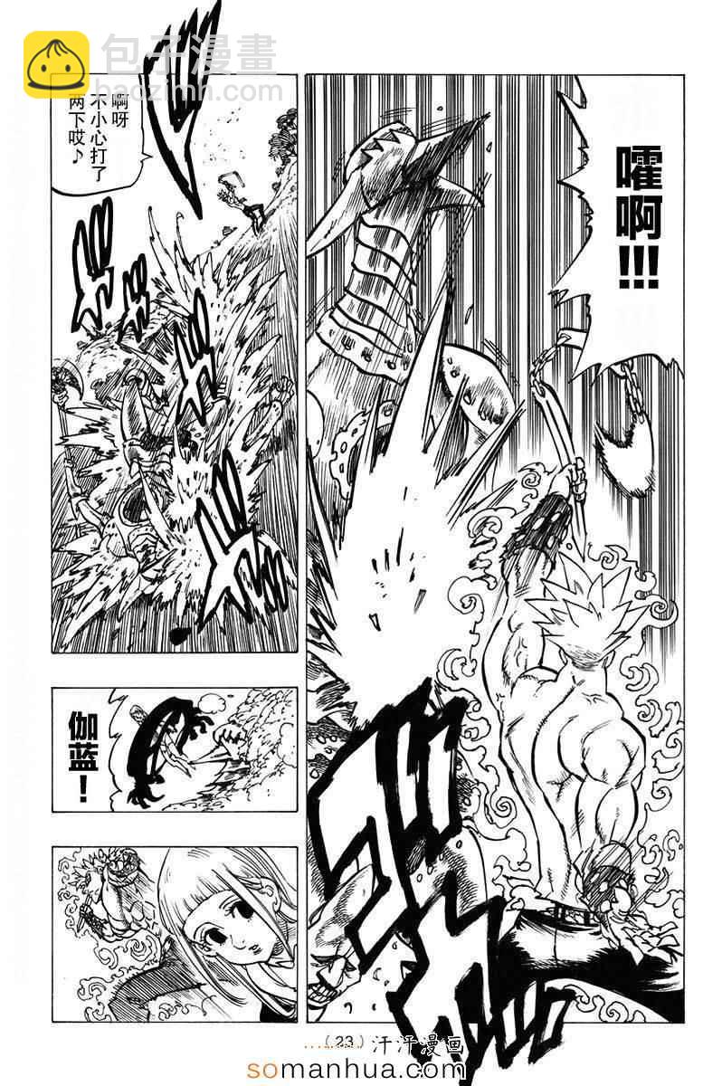 第144话15