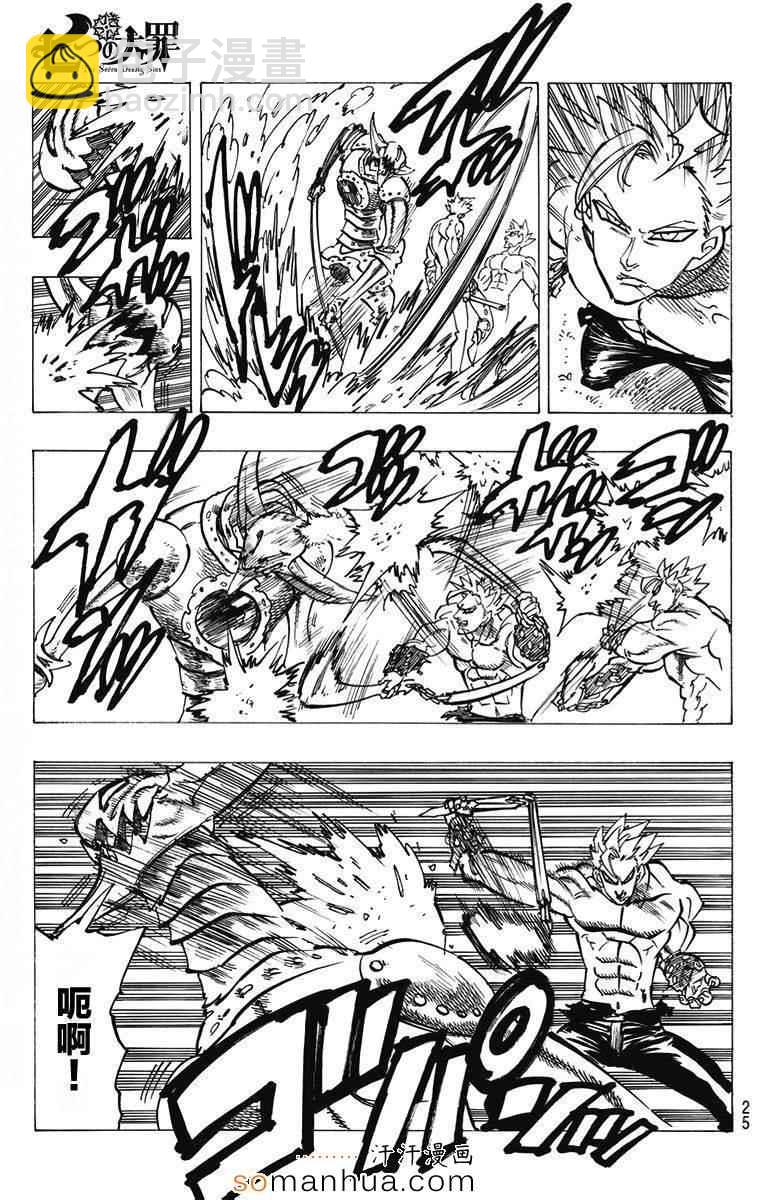 第144话17
