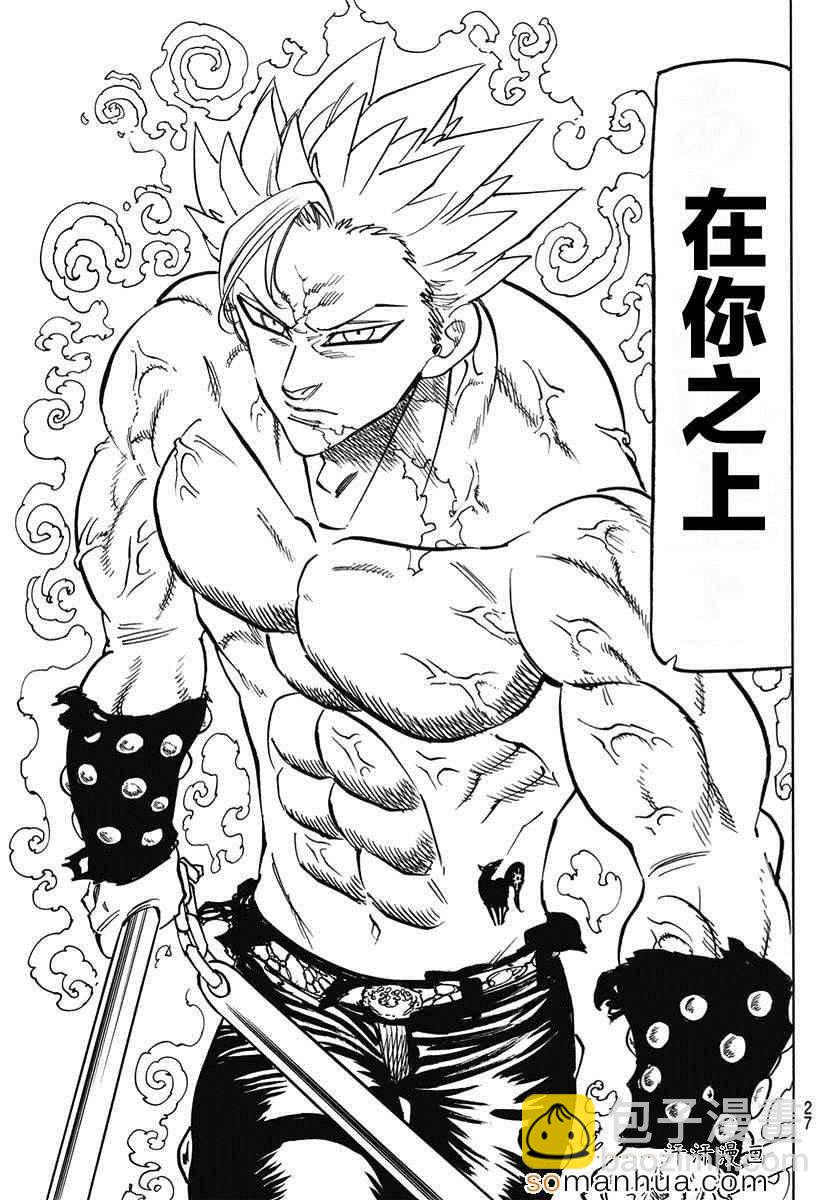 第144话19