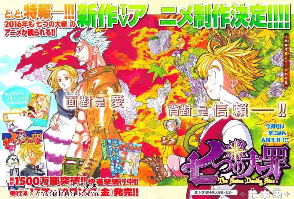 第144话2
