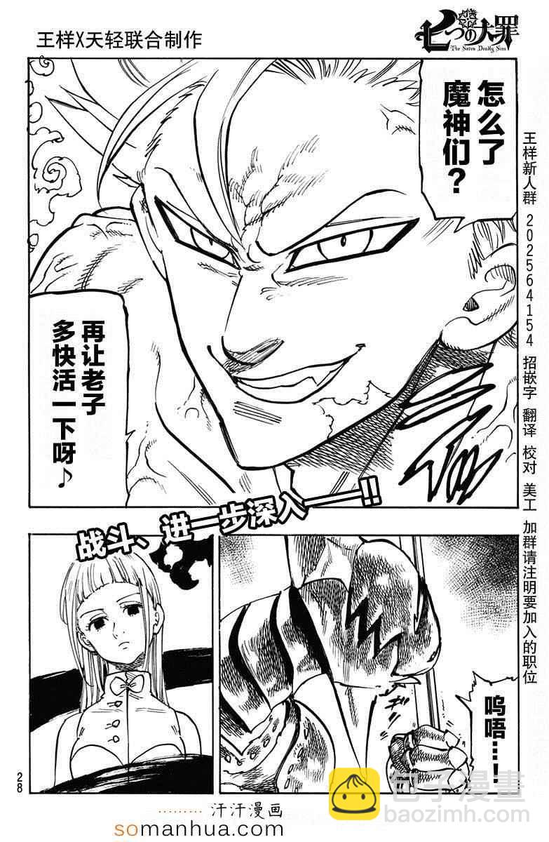 第144话20