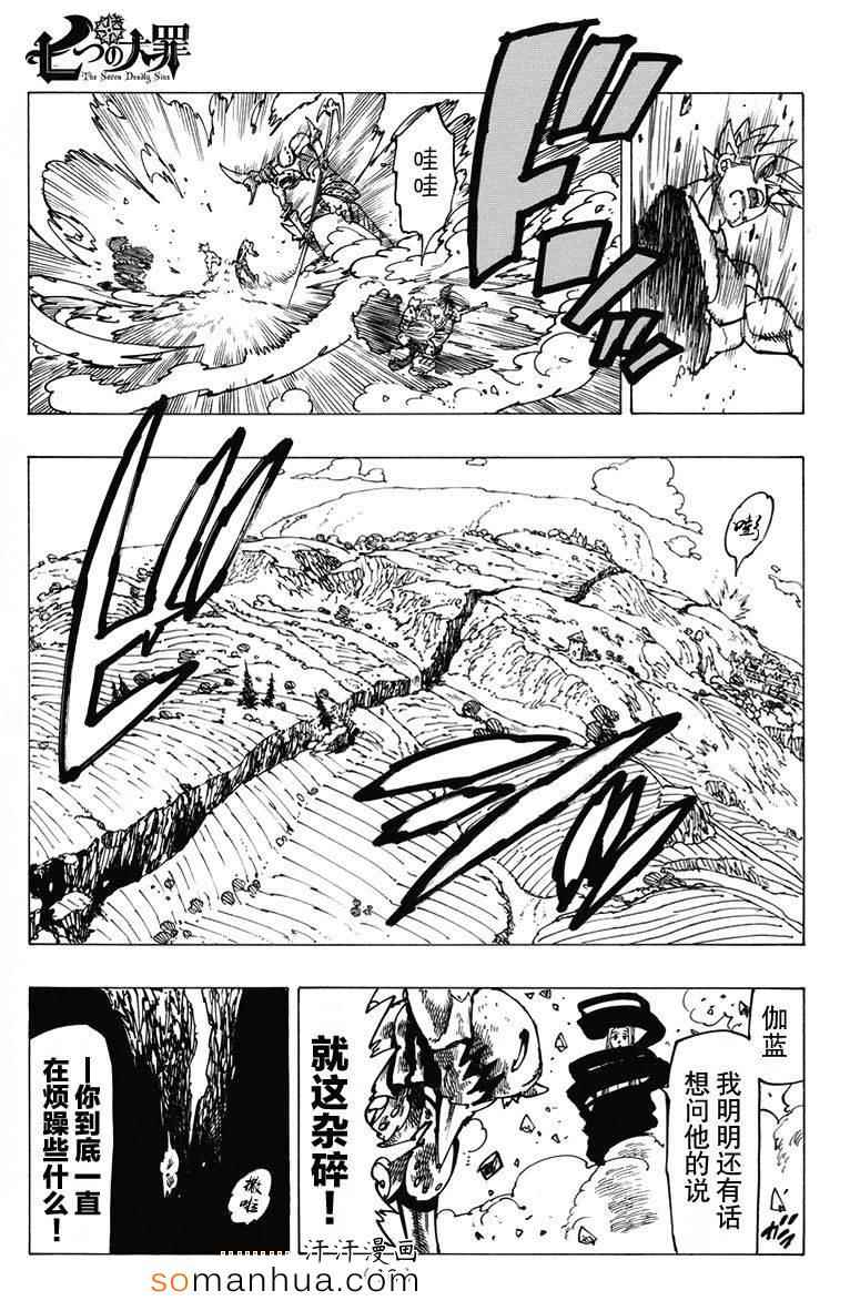 第144话5