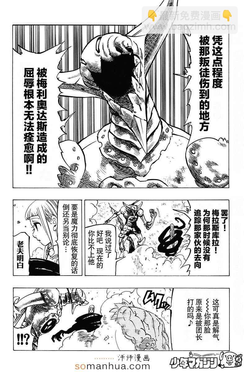 第144话6