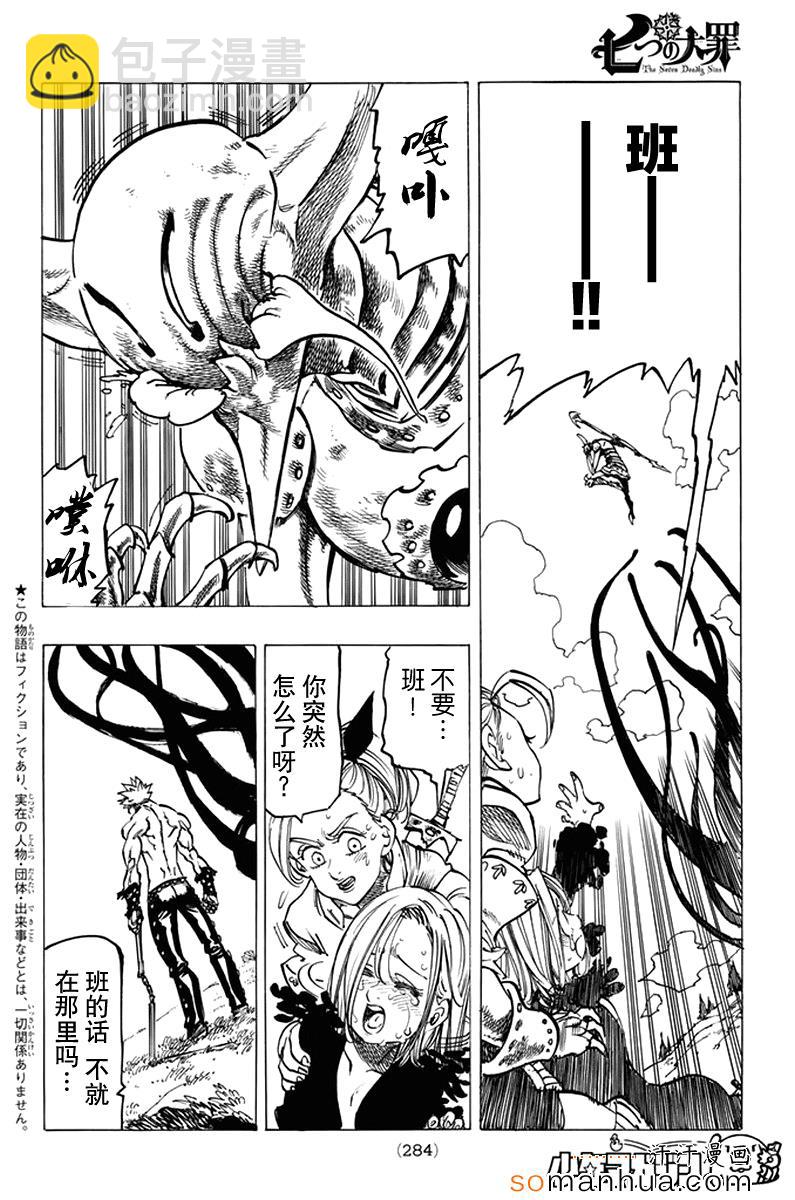 第146话1
