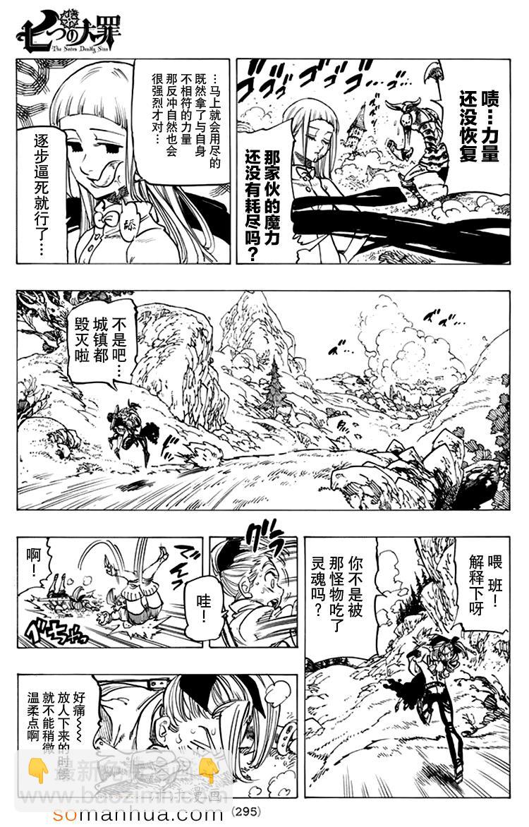 第146话12
