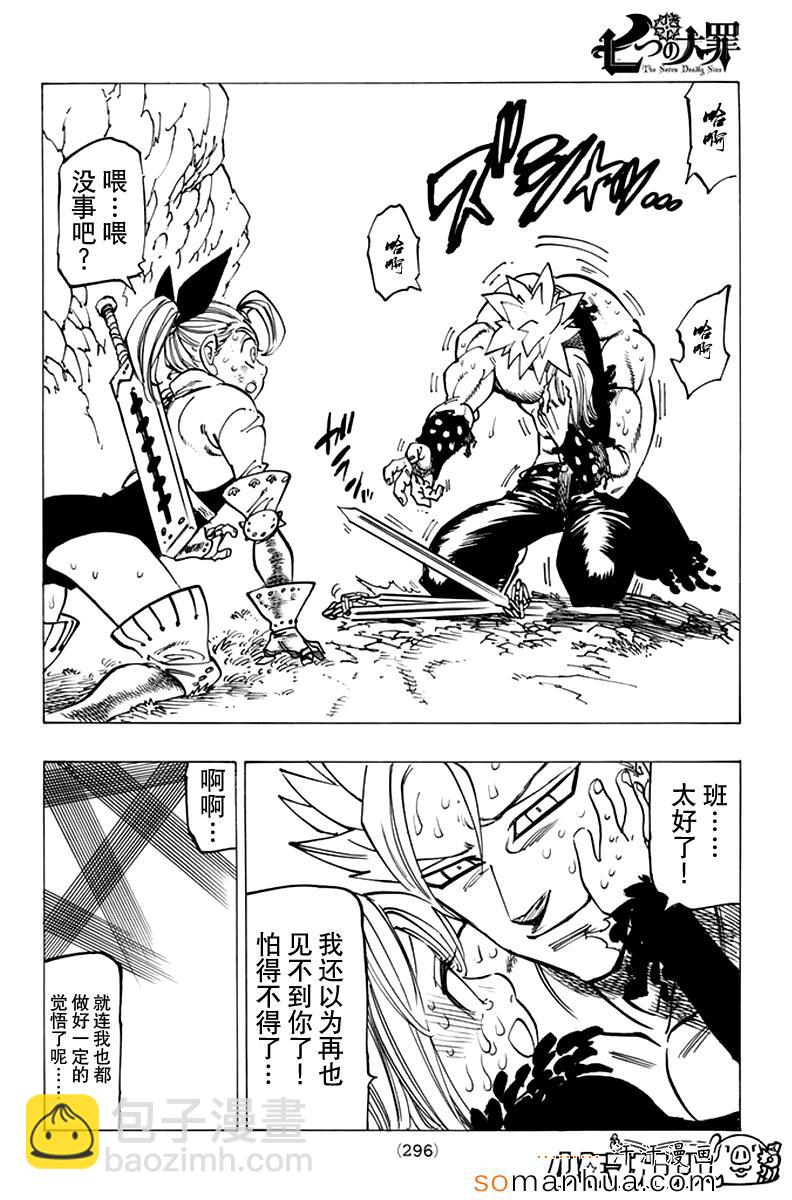 第146话13