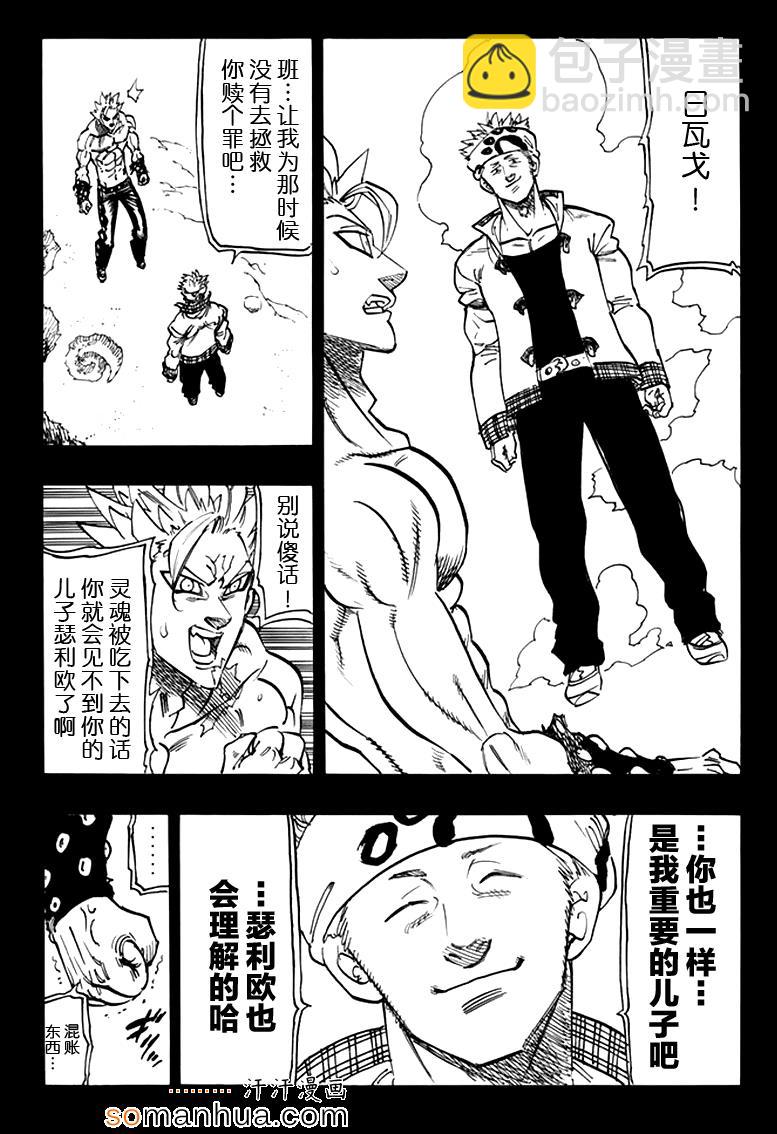 第146话15