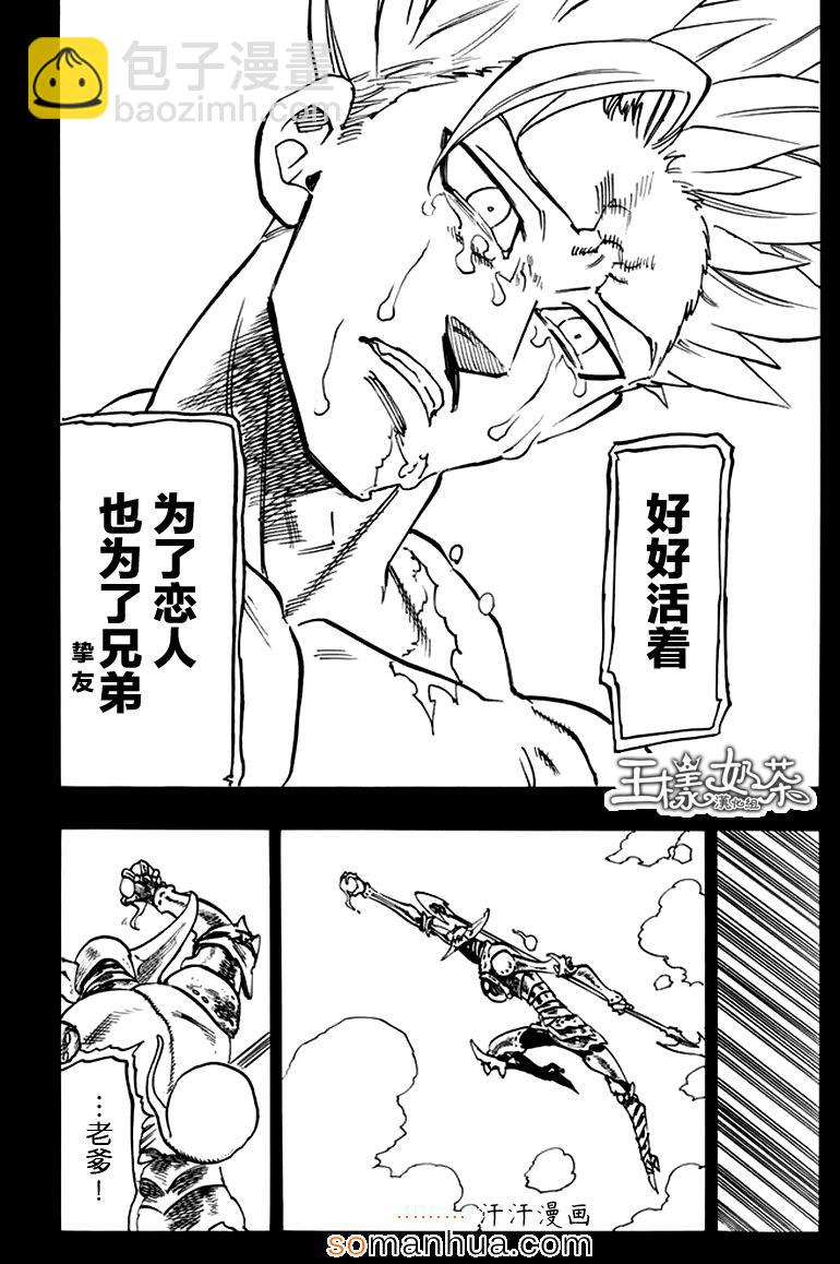 第146话16