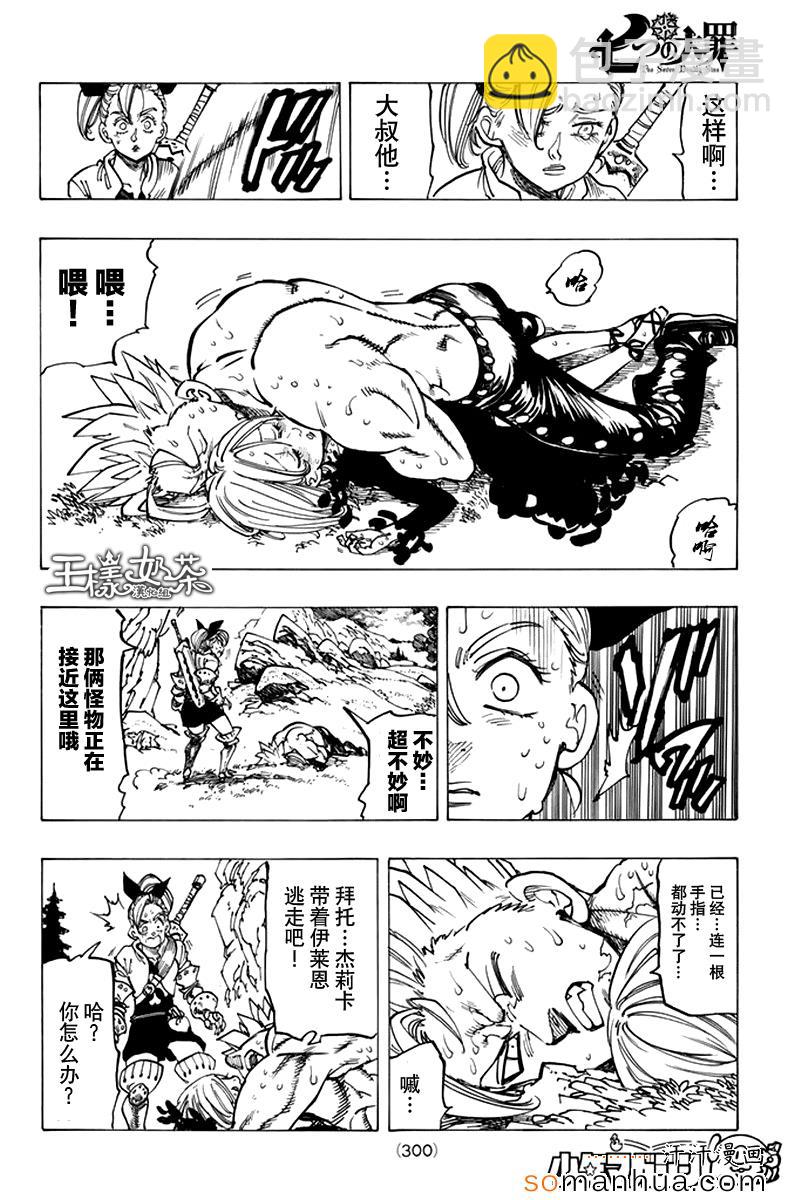 第146话17