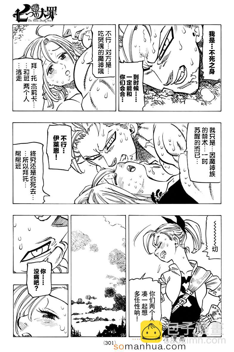 第146话18