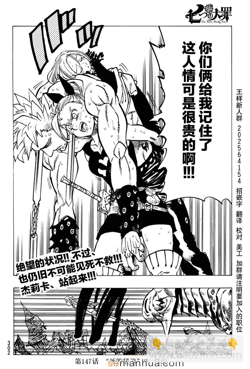 第146话19