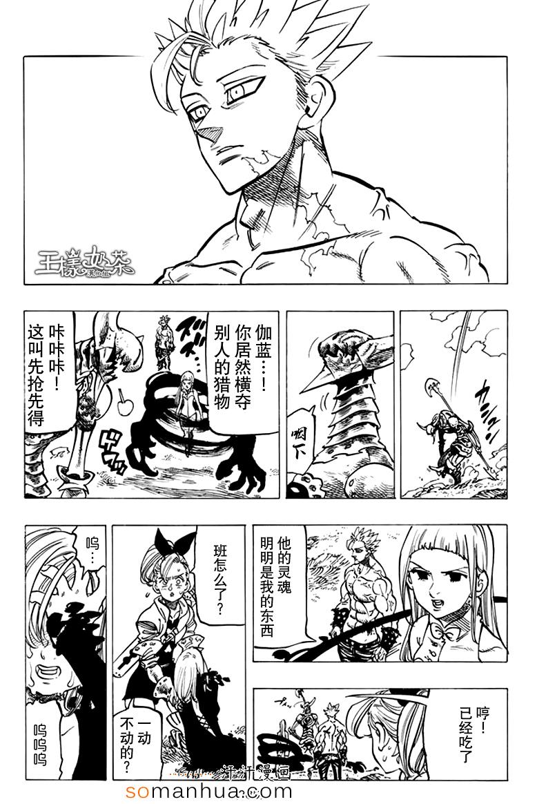 第146话2