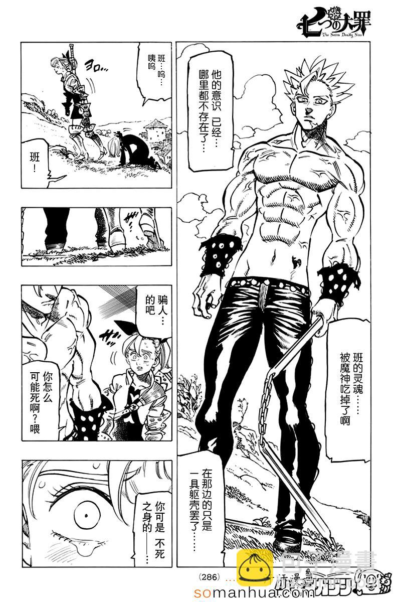 第146话3