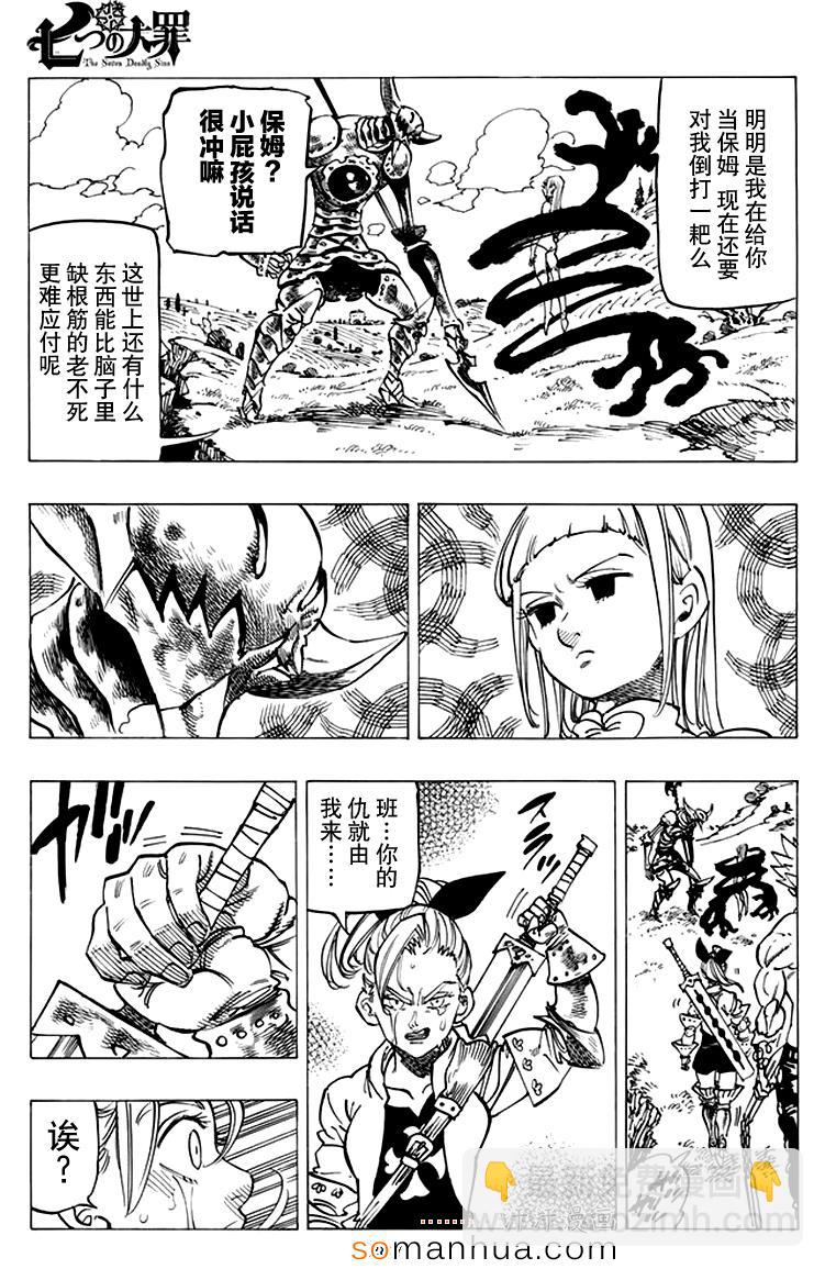 第146话4