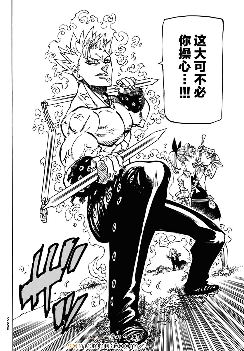 第146话5