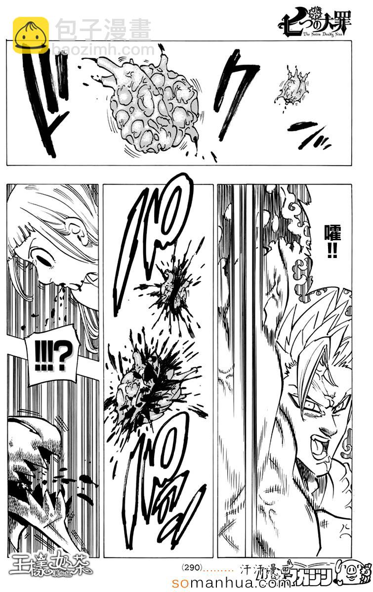 第146话7