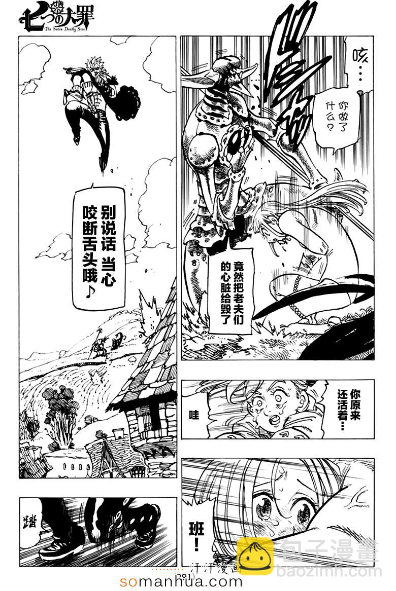 第146话8