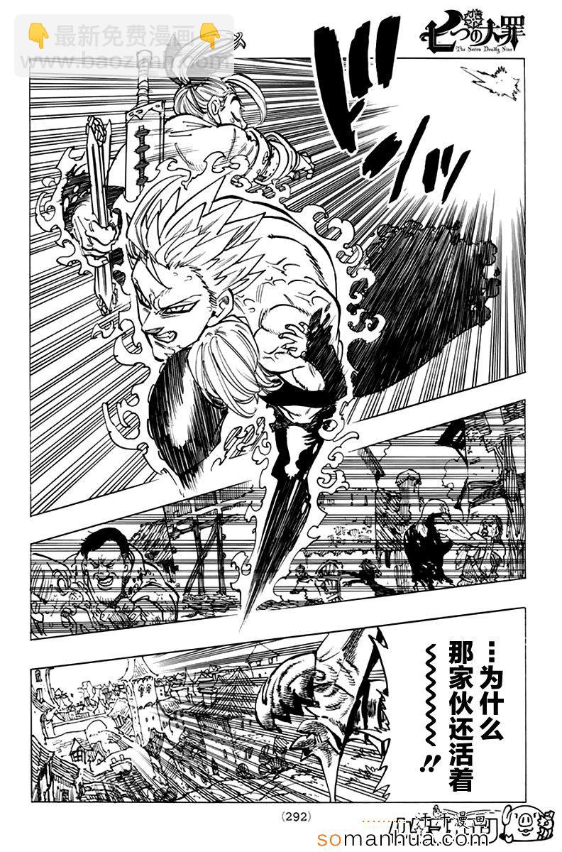 第146话9