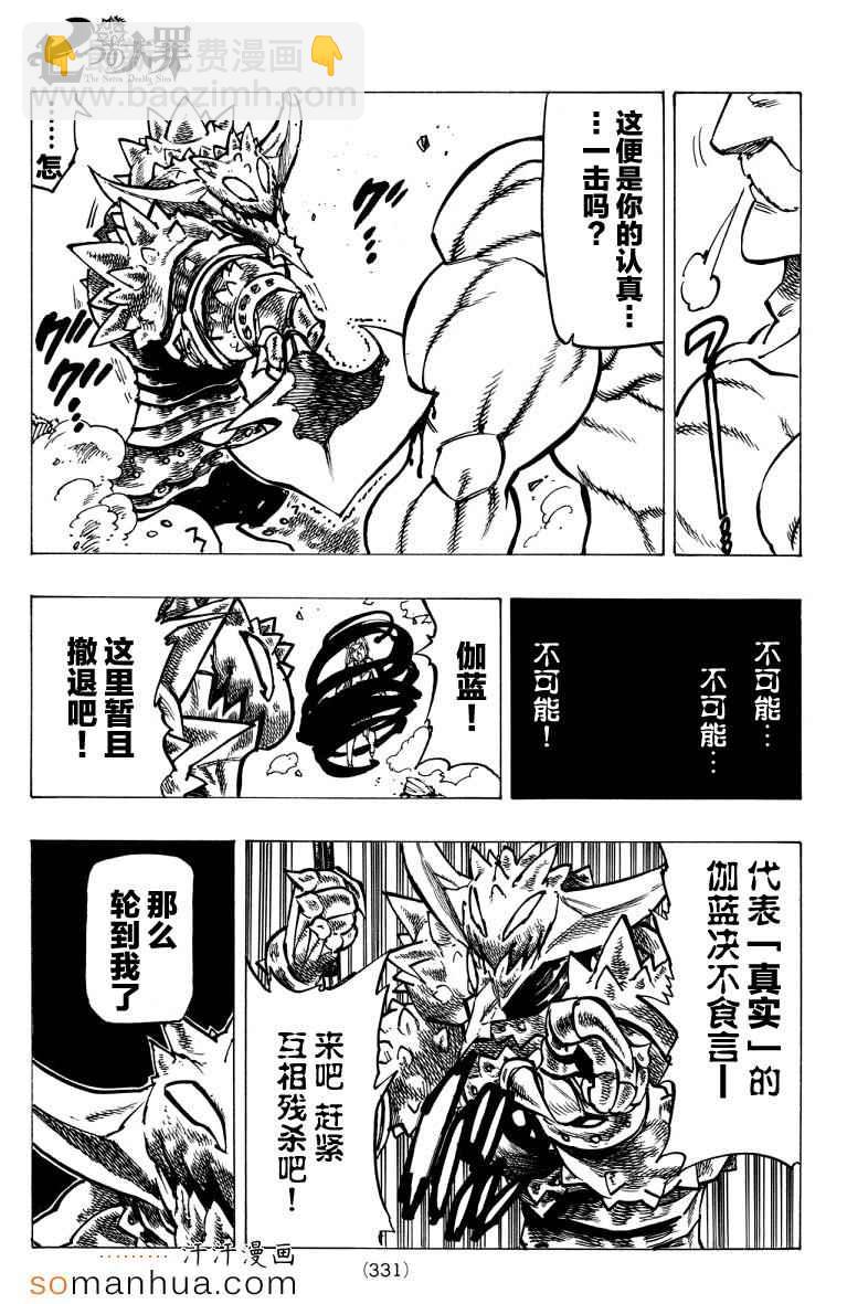 第149话15