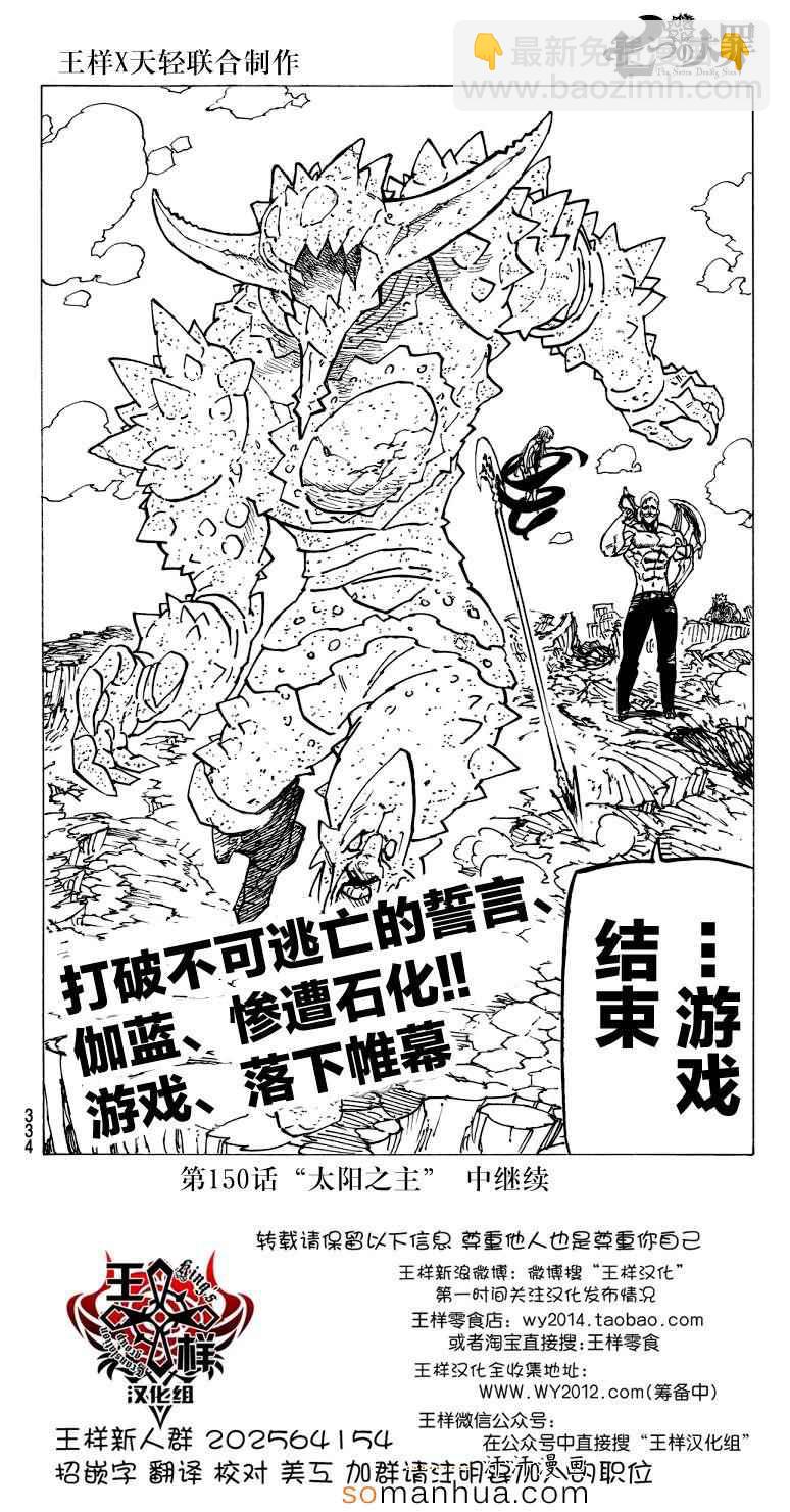 第149话18