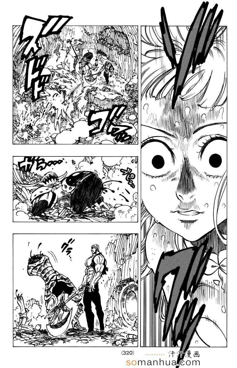 第149话4