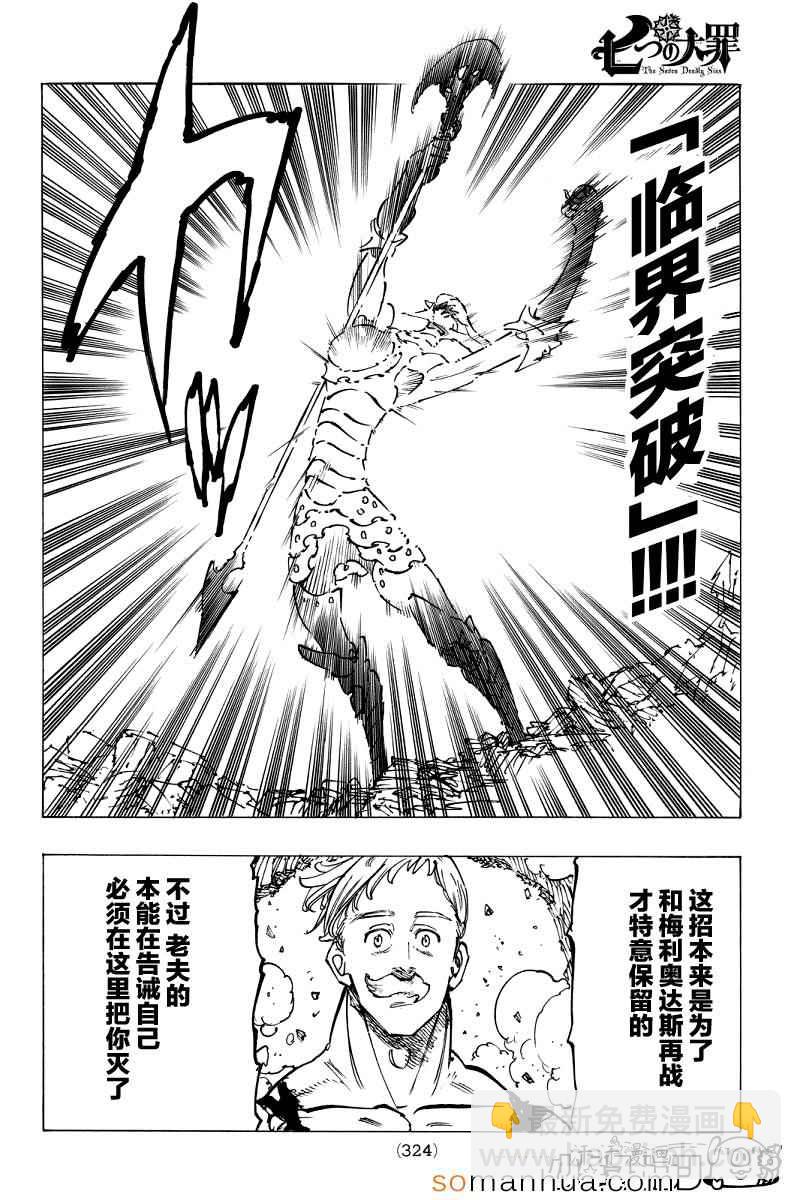 第149话8