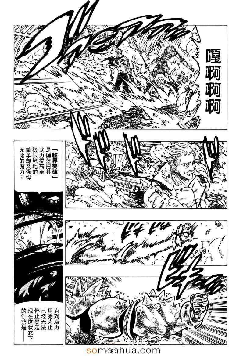 第149话9