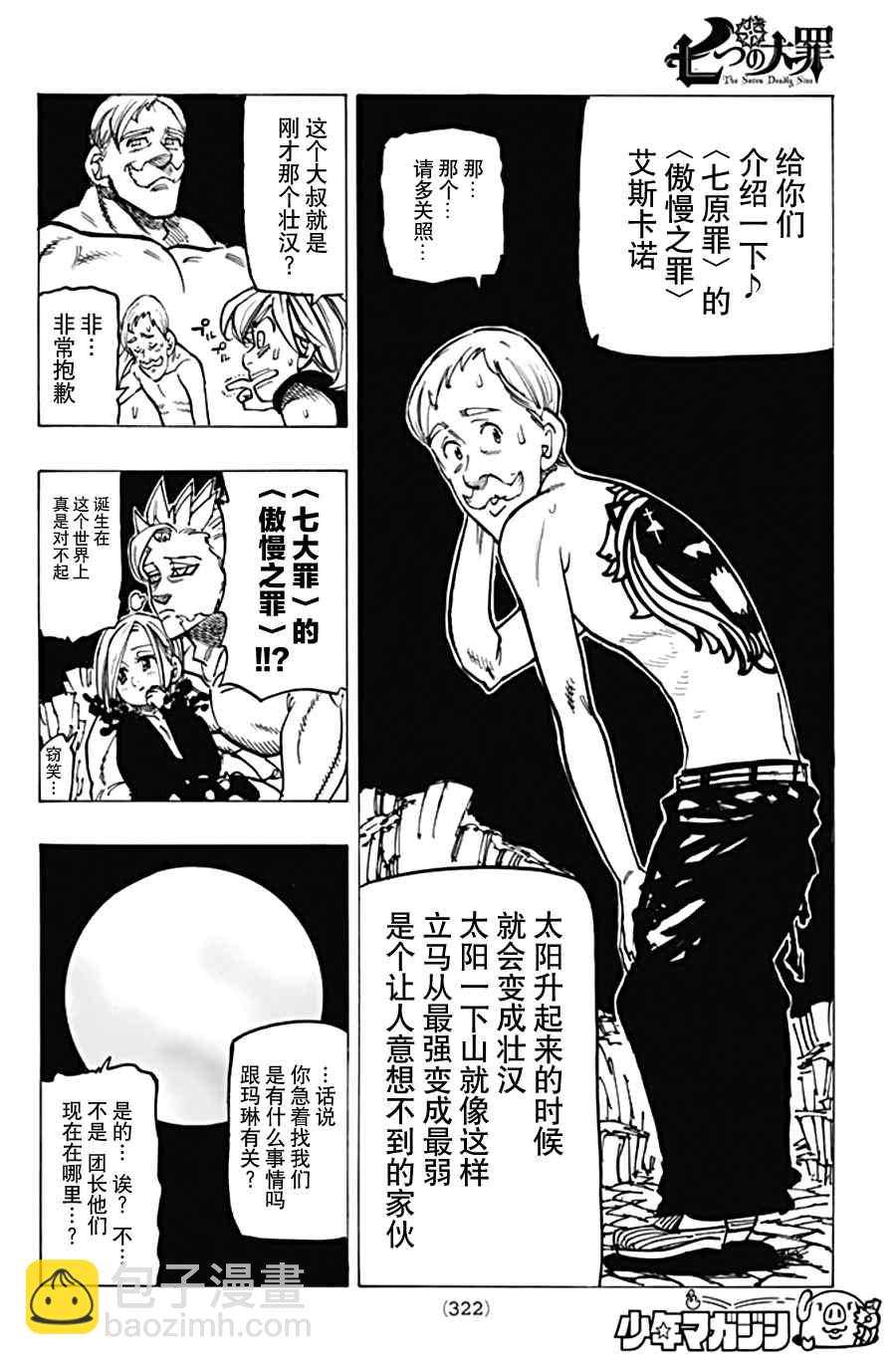 第150话11