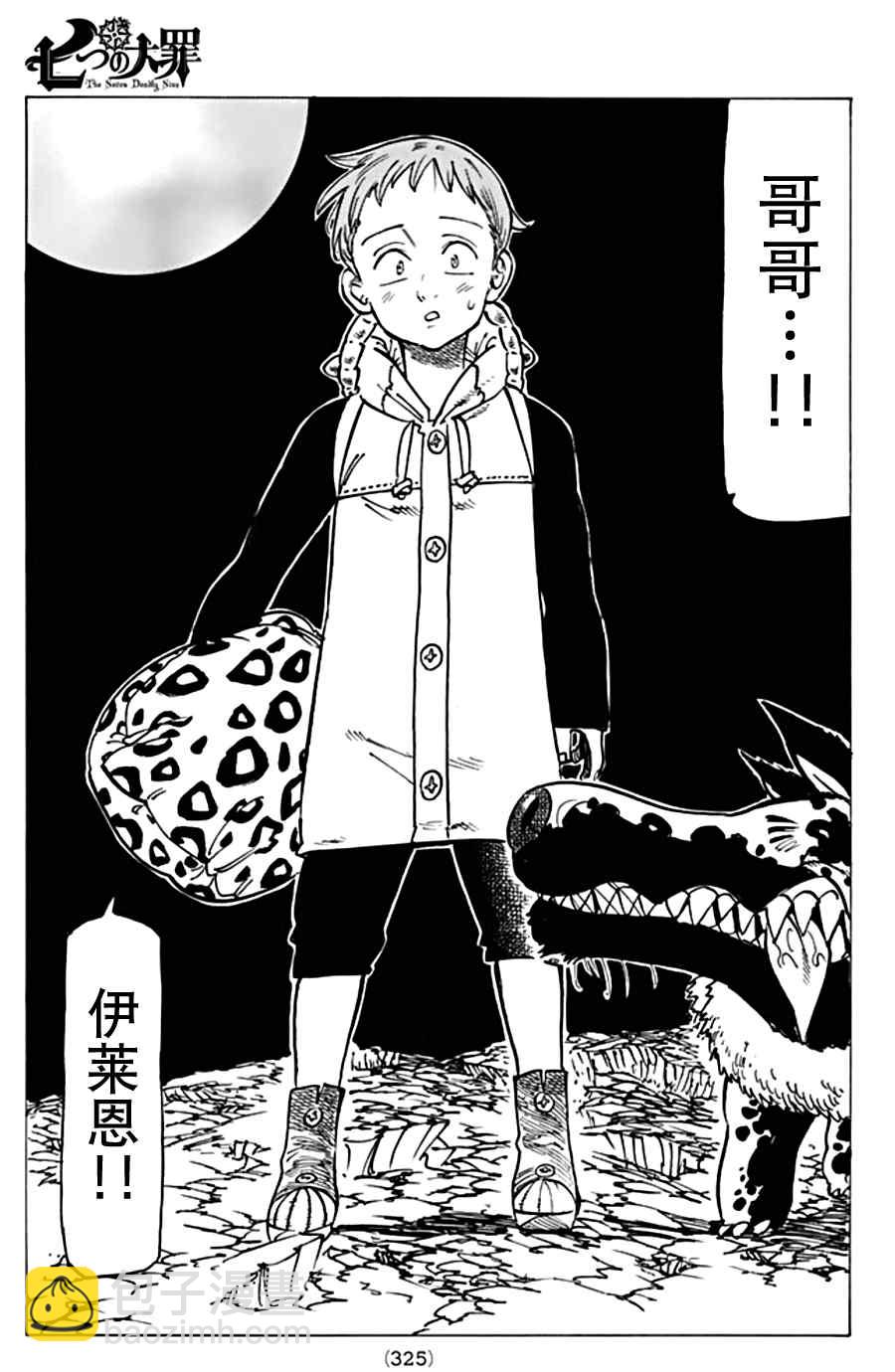第150话14