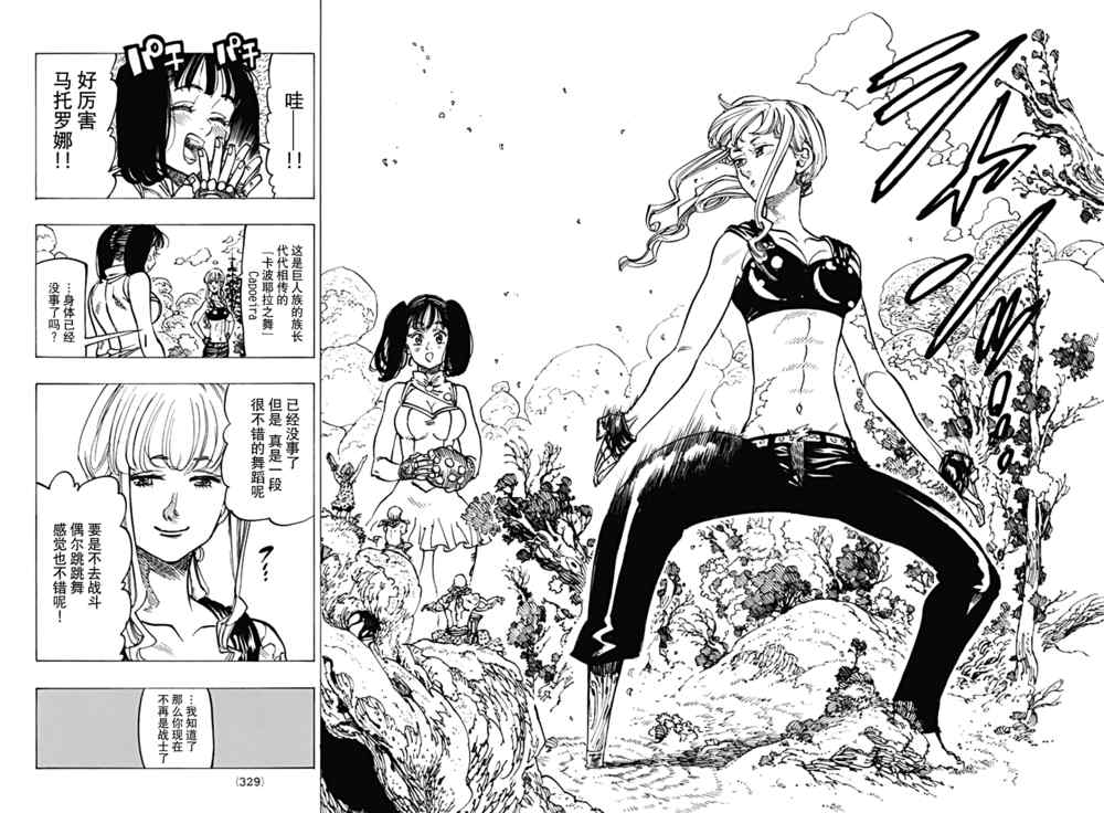 第150话17