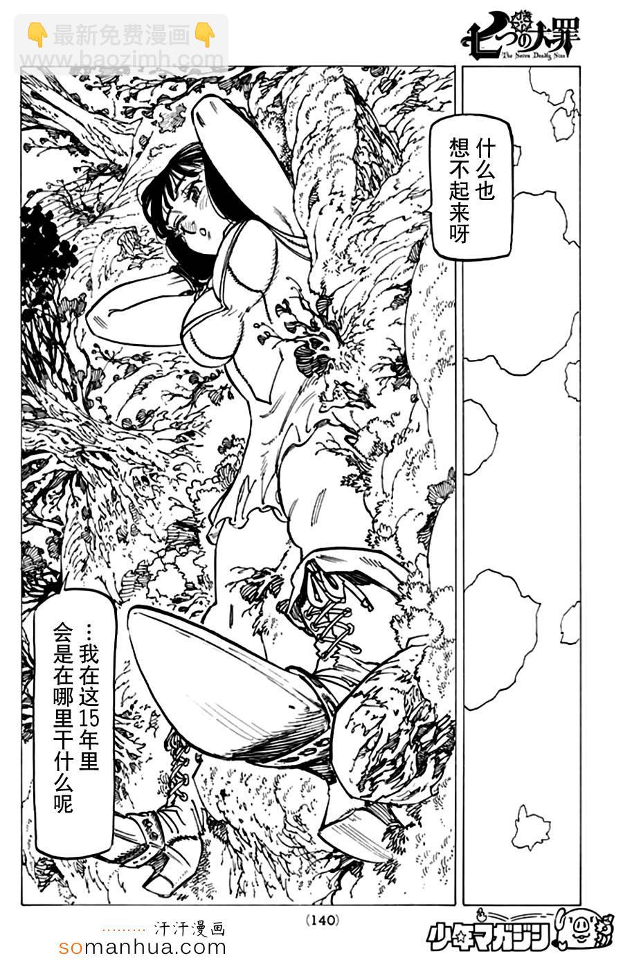 第151话11