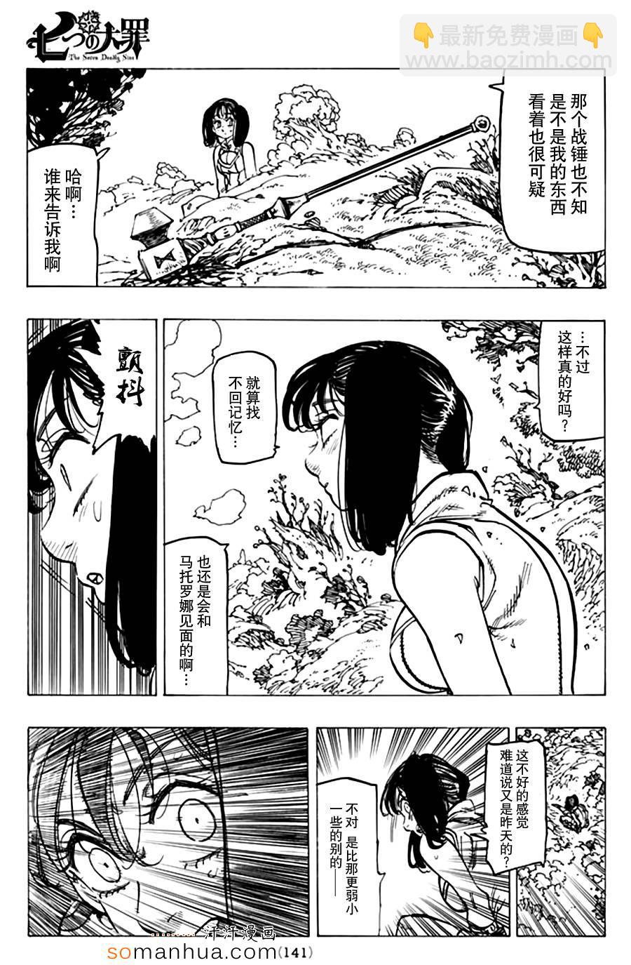 第151话12