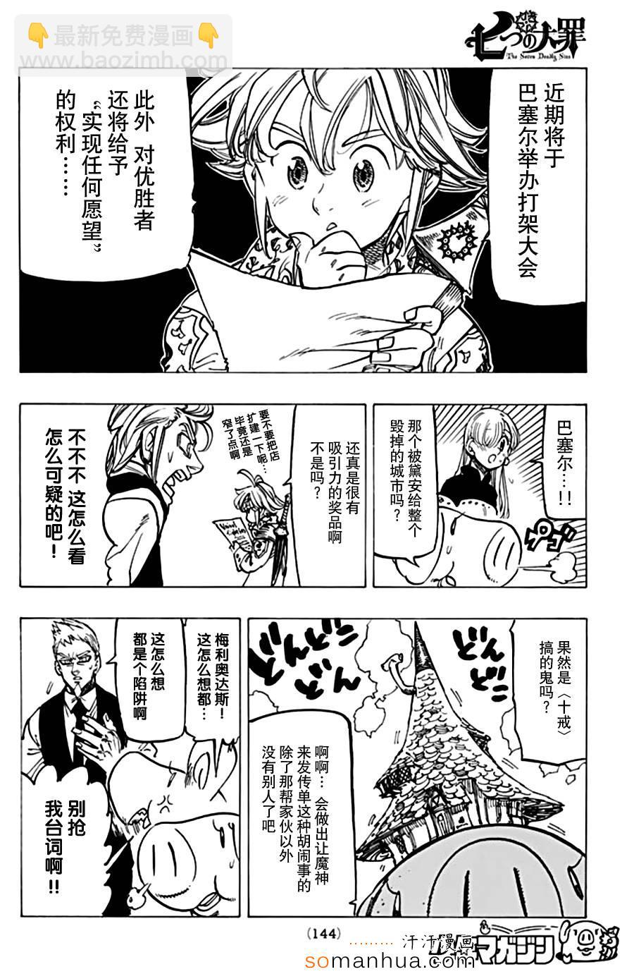第151话15