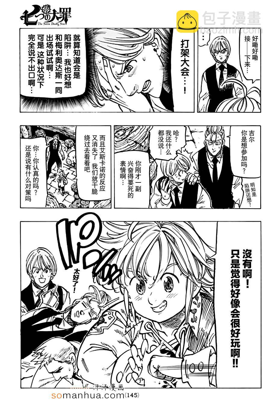 第151话16