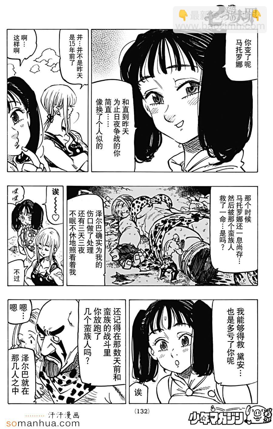 第151话3