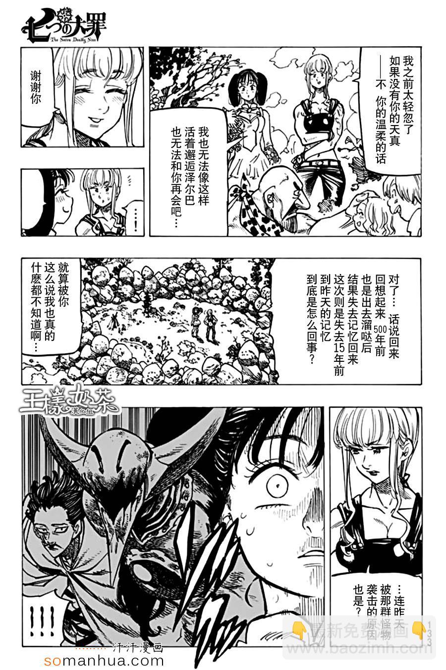 第151话4