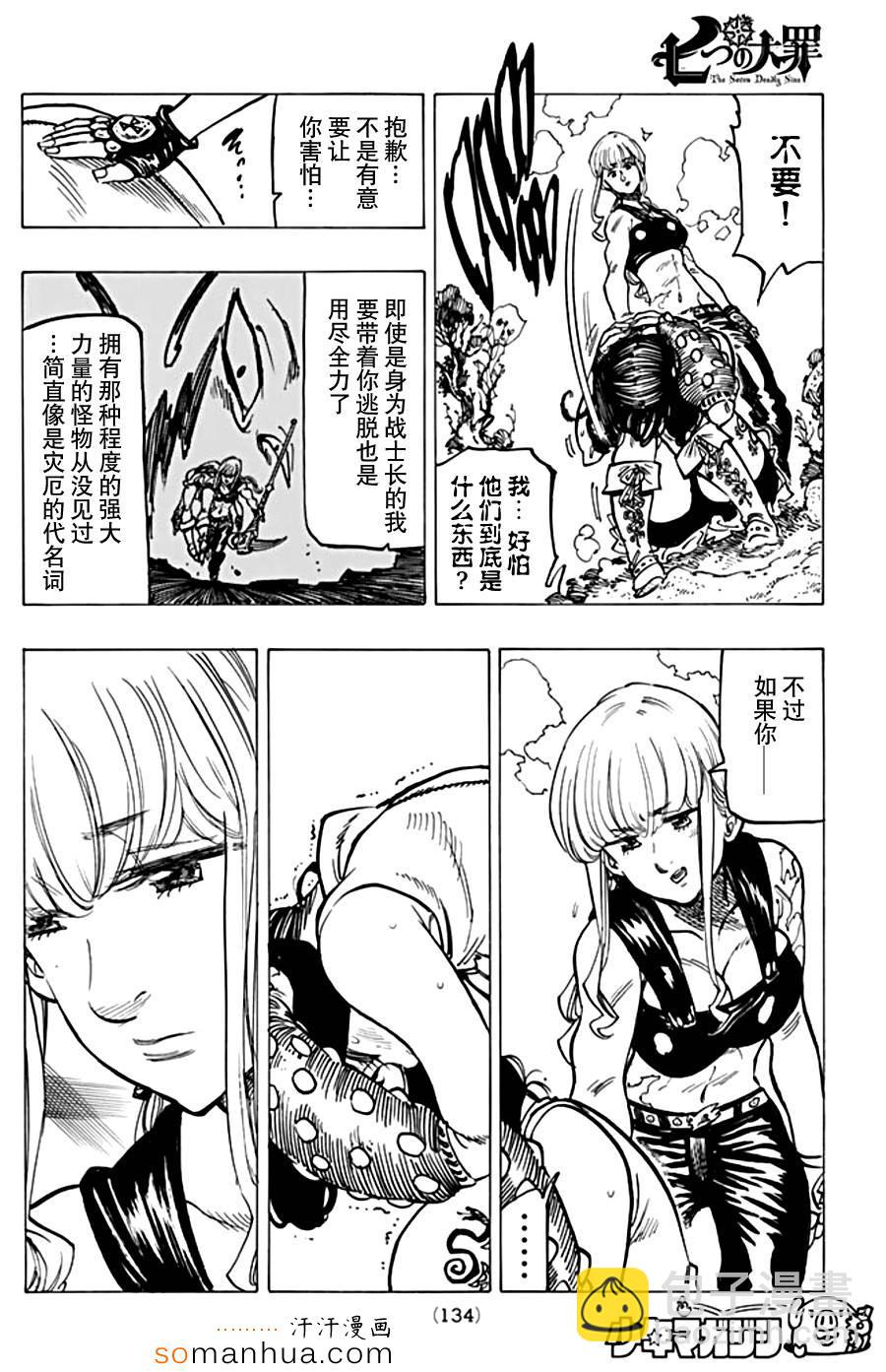 第151话5