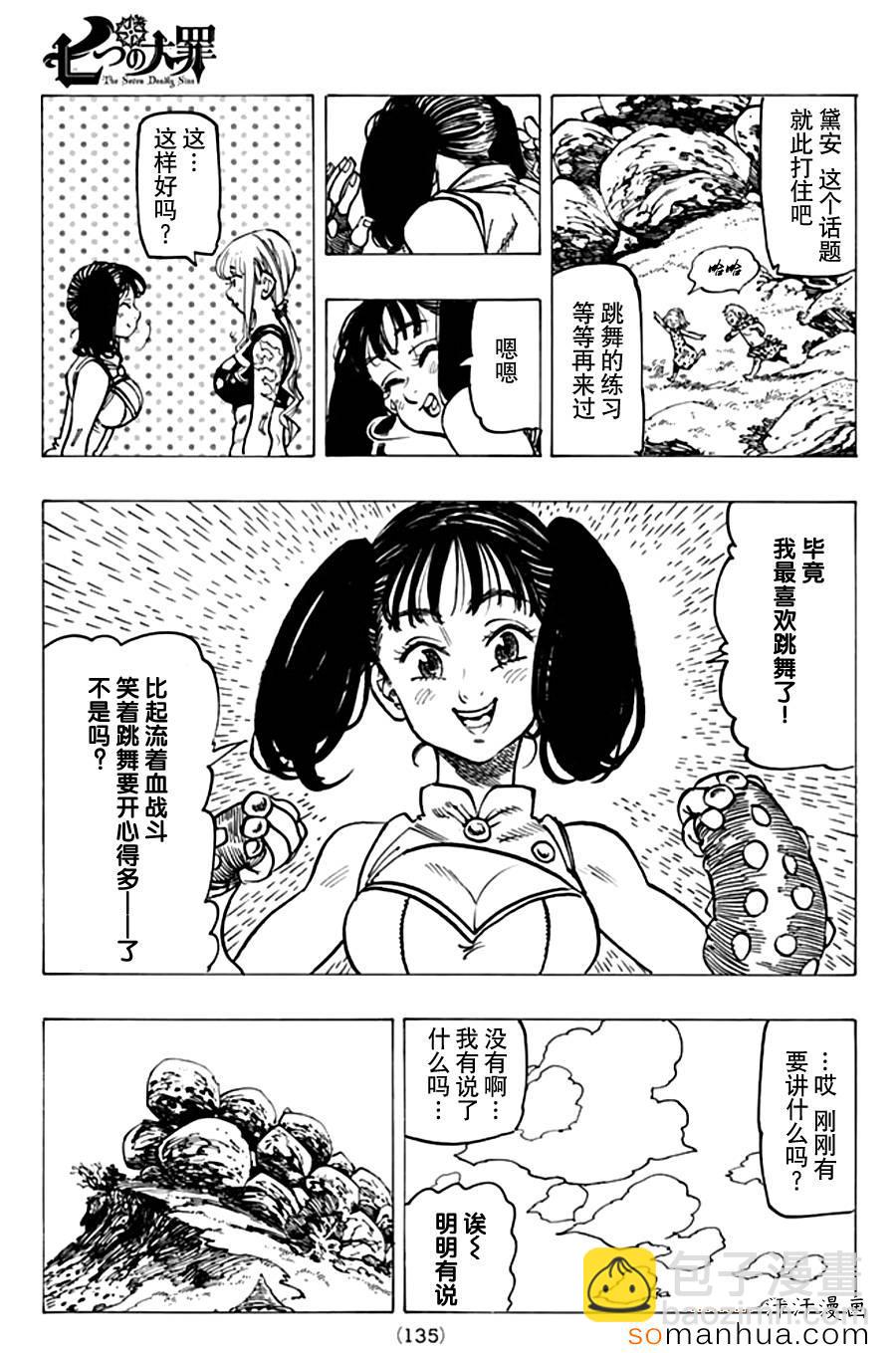 第151话6