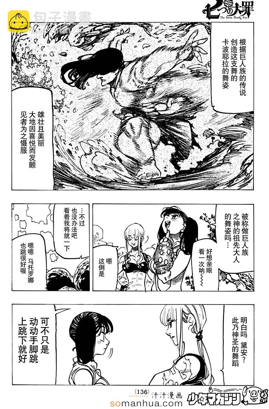 第151话7