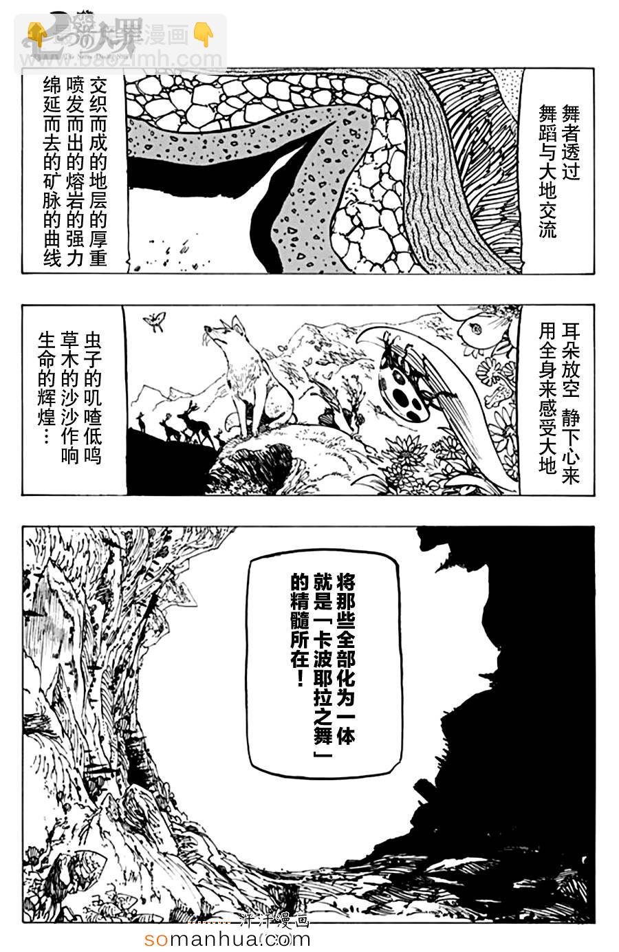 第151话8