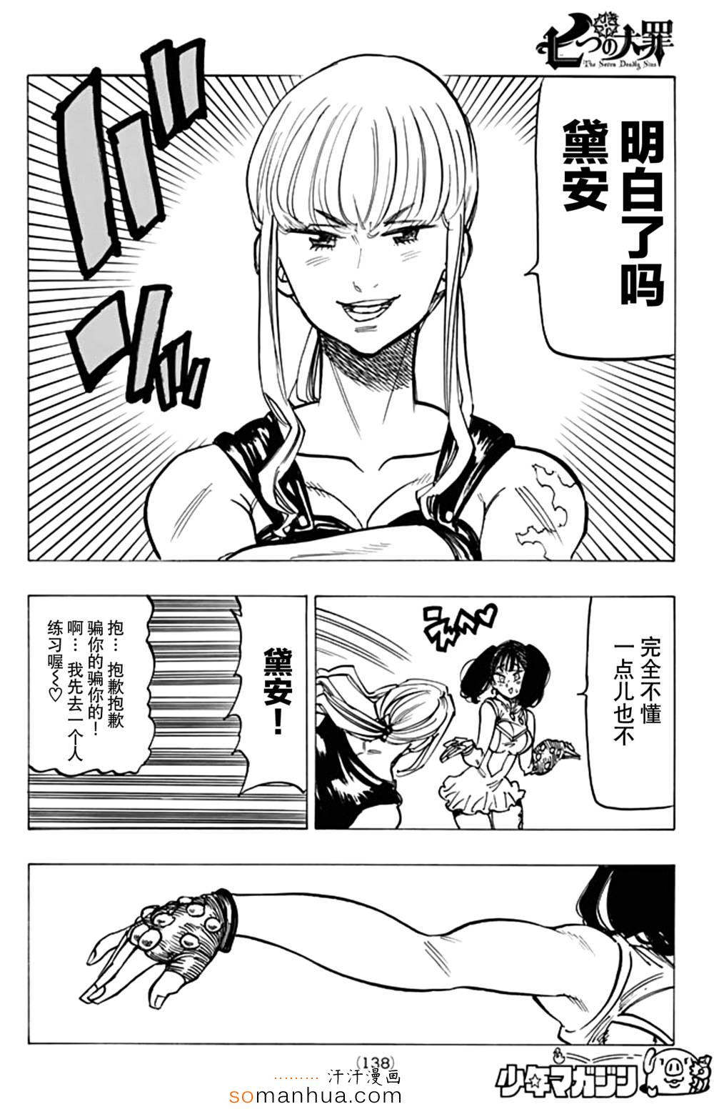 第151话9