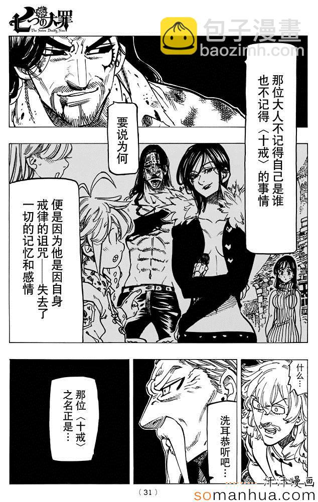第153话22