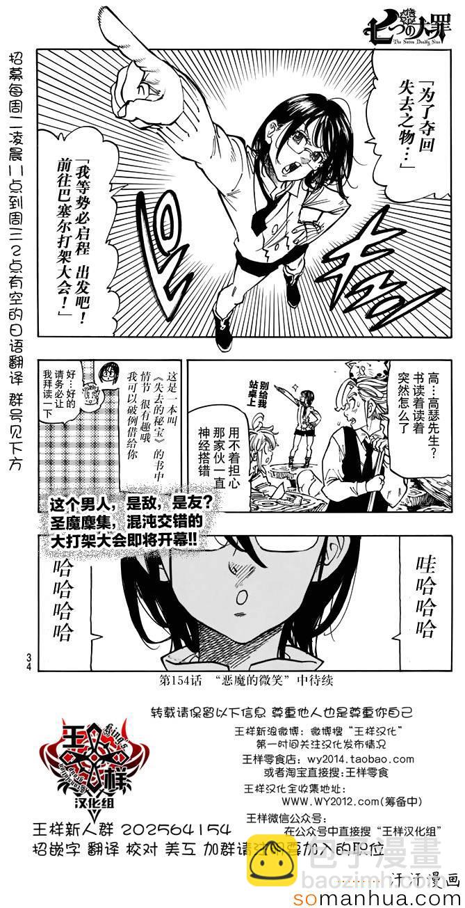 第153话24