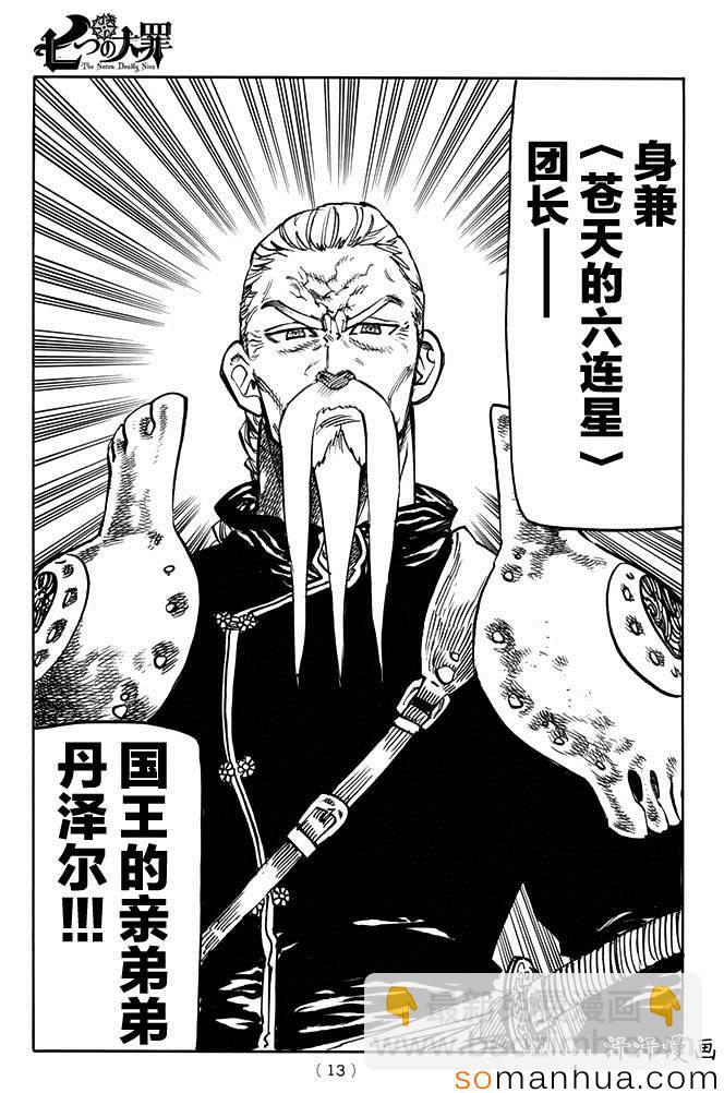 第153话4