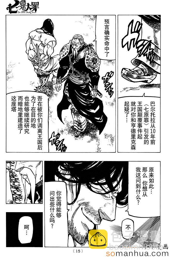 第153话6
