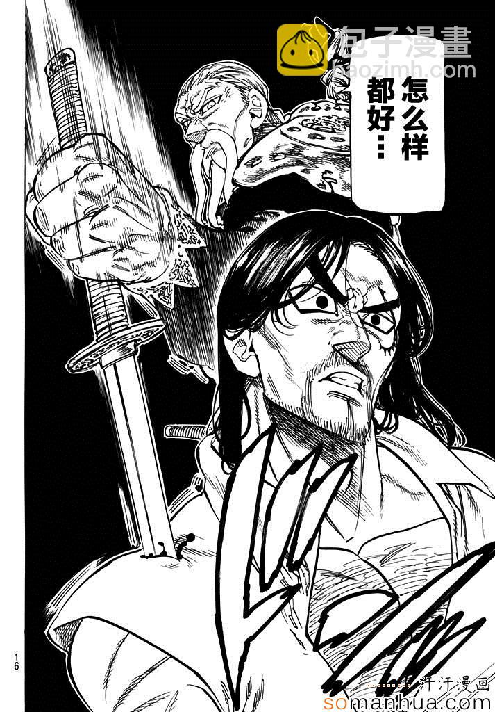 第153话7
