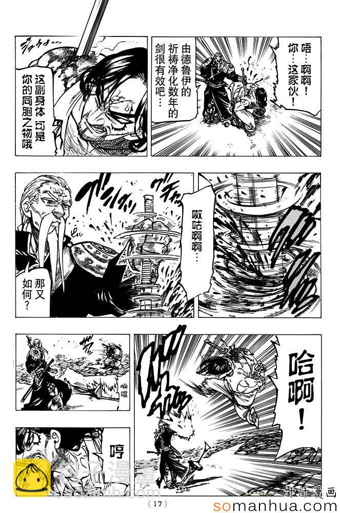 第153话8